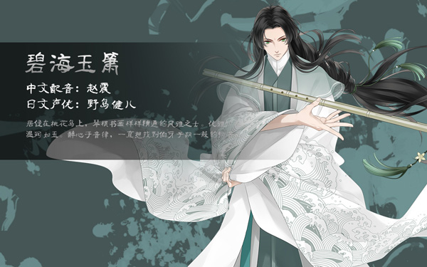 碧海玉箫-碧海玉箫.jpg