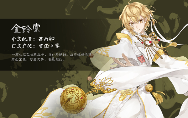 金铃索-金铃索.jpg