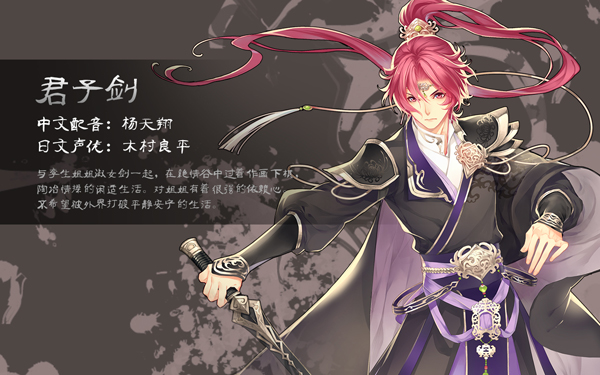 君子剑-君子剑.jpg