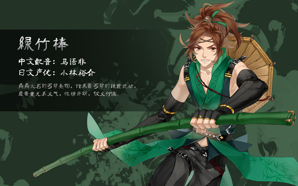 绿竹棒-绿竹棒.jpg