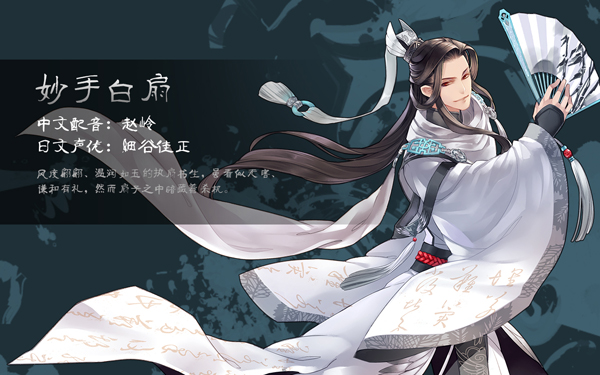 妙手白扇-妙手白扇.jpg
