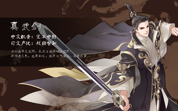 真武剑-真武剑.jpg