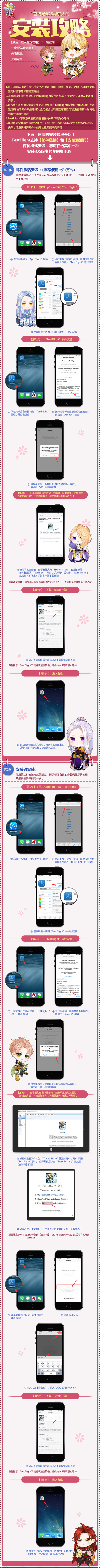 寻梦首测——iOS玩家游戏安装攻略-最新版本IOS下载.png