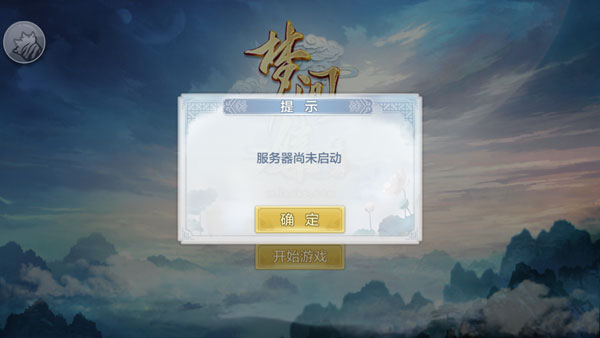 《梦间集》服务器暂未开启公告-1.jpg