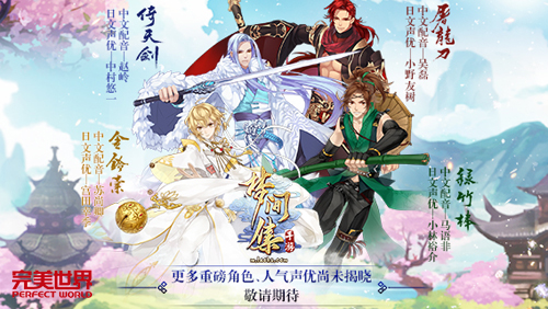 今日首测《梦间集》宣传片唯美来袭-图3.jpg