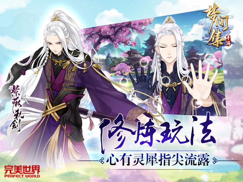今日首测《梦间集》宣传片唯美来袭-图5.jpg