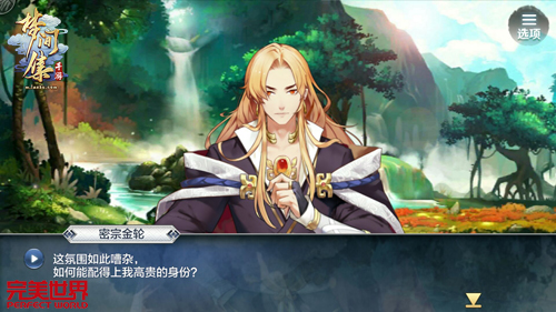 今日首测《梦间集》宣传片唯美来袭-图7.jpg