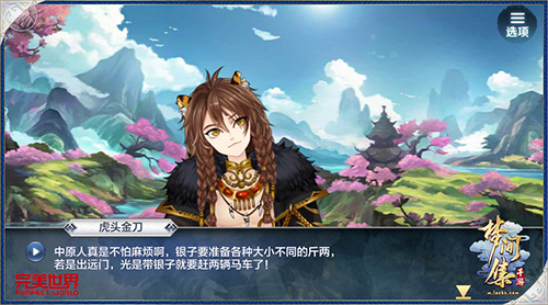 剧情大曝光《梦间集》角色身世深度揭秘-图5.jpg