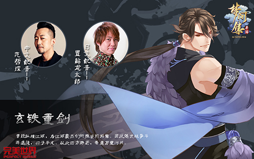 重剑无锋《梦间集》新角色中日CV曝光-图2.jpg