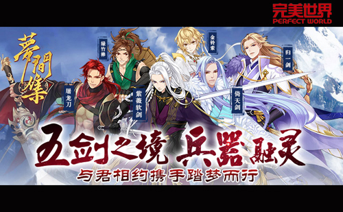 《梦间集》手游官方首曝 中村悠一等CV加盟-图1.jpg