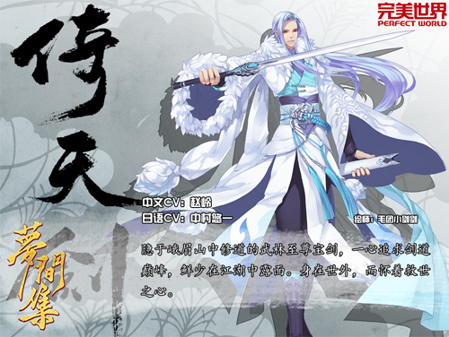 《梦间集》手游官方首曝 中村悠一等CV加盟-图4.jpg
