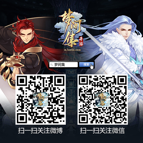软剑无常《梦间集》人气角色设定首公开-图7.jpg