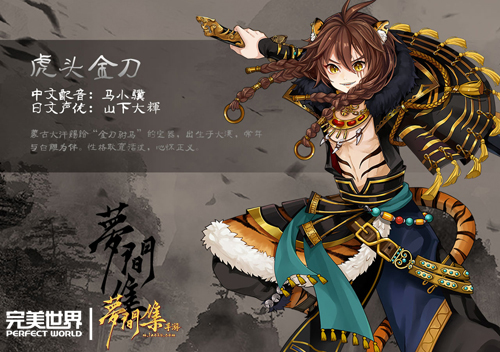 杉田智和驾临《梦间集》最新角色劲爆亮相-图3.jpg