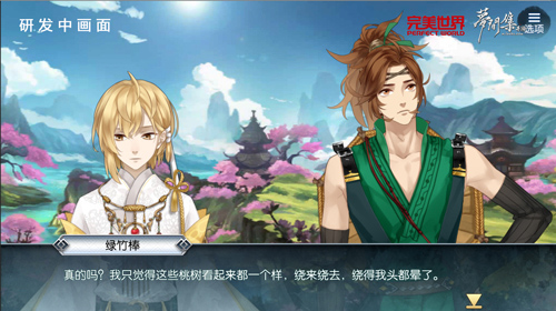 特色站开启 《梦间集》游戏画面首曝-图2.jpg