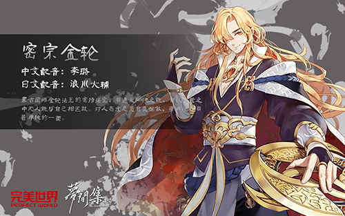 公子世无双《梦间集》二十位角色齐亮相-图1.jpg