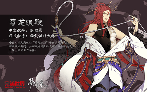 公子世无双《梦间集》二十位角色齐亮相-图3.jpg