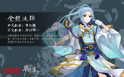 公子世无双《梦间集》二十位角色齐亮相-图4.jpg