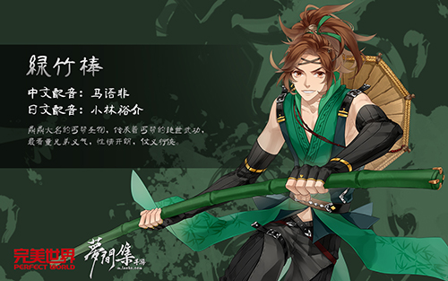 公子世无双《梦间集》二十位角色齐亮相-图7.jpg