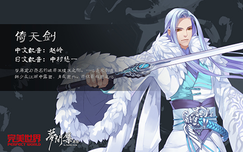 公子世无双《梦间集》二十位角色齐亮相-图6.jpg