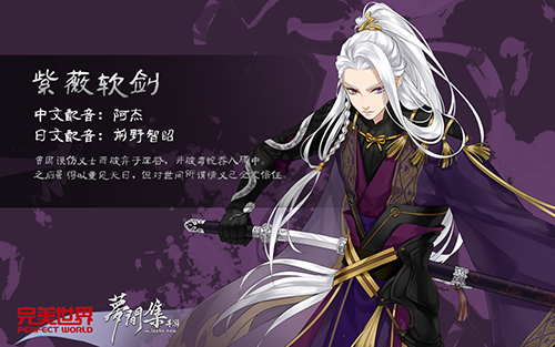 公子世无双《梦间集》二十位角色齐亮相-图12.jpg