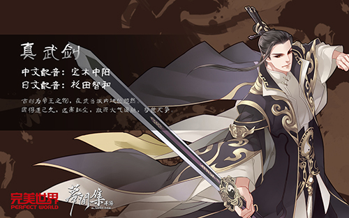 公子世无双《梦间集》二十位角色齐亮相-图14.jpg