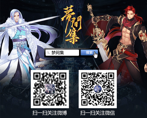公子世无双《梦间集》二十位角色齐亮相-图21.jpg