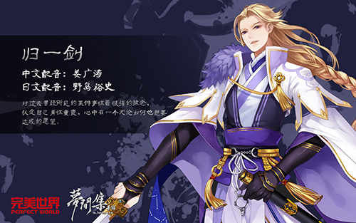 公子世无双《梦间集》二十位角色齐亮相-图19.jpg