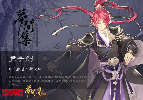 中日双语盛宴《梦间集》豪华宣传片抢鲜看-图2.jpg