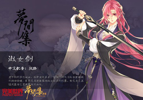 中日双语盛宴《梦间集》豪华宣传片抢鲜看-图3.jpg