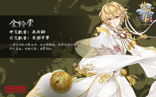 萌神觉醒《梦间集》金铃索多形态立绘曝光-图2.jpg