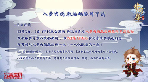 CP19同人祭《梦间集》邀您入梦一叙-图2.jpg