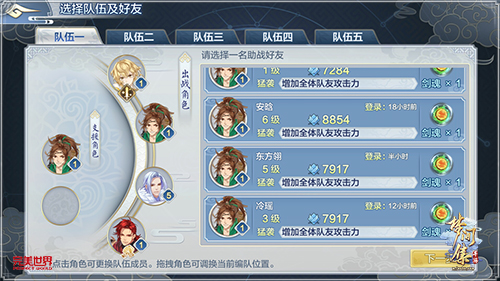 抢鲜入梦《梦间集》全新SRPG玩法首度公开-图2.jpg