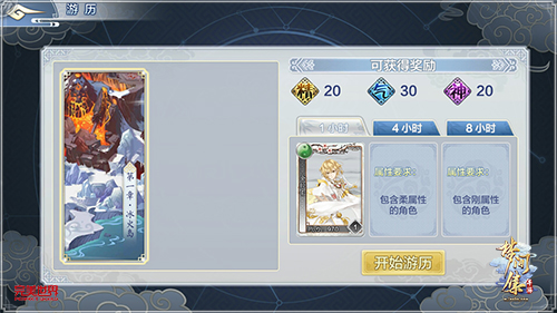 抢鲜入梦《梦间集》全新SRPG玩法首度公开-图6.jpg