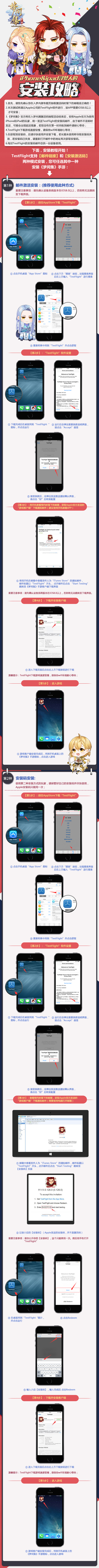 入梦内测-- iOS玩家游戏安装攻略-入梦内测---iOS玩家游戏安装攻略.jpg