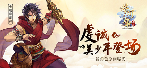 虔诚美少年登场《梦间集》新角色原画曝光-图1.jpg