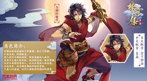 虔诚美少年登场《梦间集》新角色原画曝光-图2.jpg