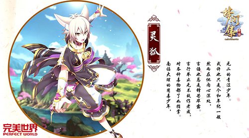 新晋男神共逐梦 《梦间集》4.7内测开启-3.jpg