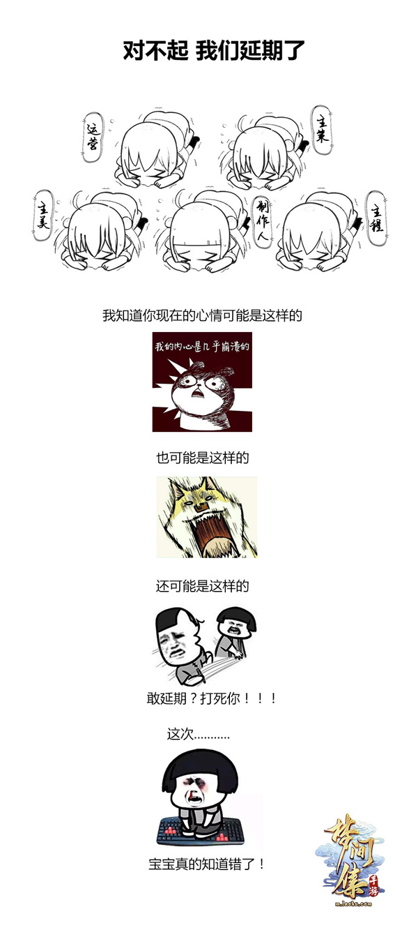 《梦间集》逐梦内测延期公告-1.jpg