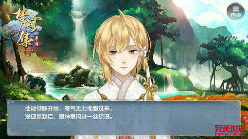 美少年触手可及《梦间集》Live2D探秘-图1.jpg