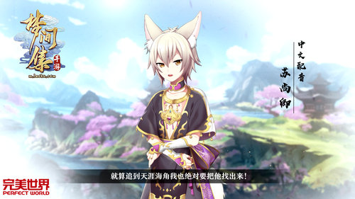 美少年触手可及《梦间集》Live2D探秘-图2.jpg