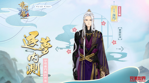 唯美登场《梦间集》逐梦内测定档4.20-图1.png
