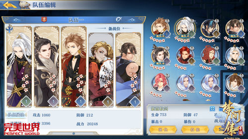 唯美登场《梦间集》逐梦内测定档4.20-图4.jpg