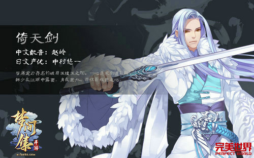 男神音伴你入梦 《梦间集》豪华声优阵容盘点-图2.jpg