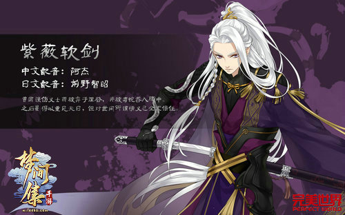 男神音伴你入梦 《梦间集》豪华声优阵容盘点-图3.jpg