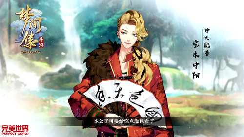 《梦间集》今日逐梦内测 高颜值男神团降临-图2.jpg