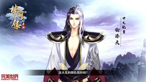 《梦间集》今日逐梦内测 高颜值男神团降临-图3.jpg