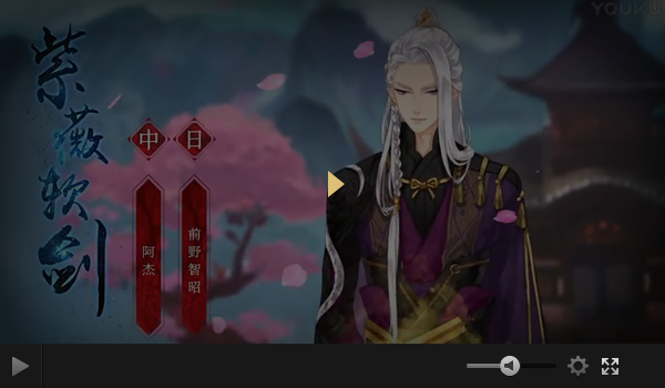 《梦间集》今日逐梦内测 高颜值男神团降临-mjj420.png