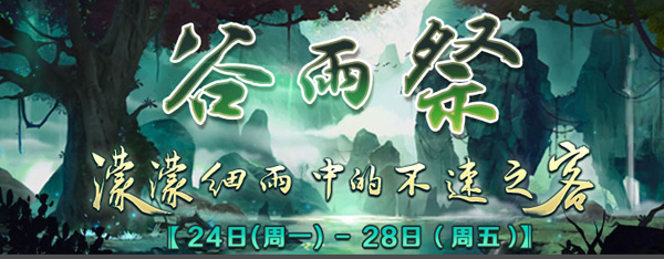 《梦间集》4月24日临时停机维护公告-1.jpg