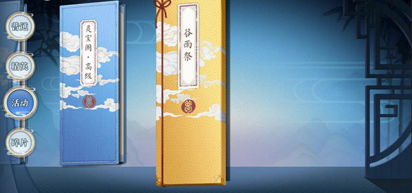 《梦间集》4月24日临时停机维护公告-2.jpg