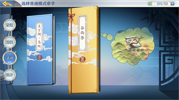 《梦间集》压测五花角色获取指南-图片4 (Copy).png